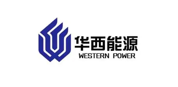 華西能源 